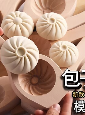手工家用大号包子模具全套