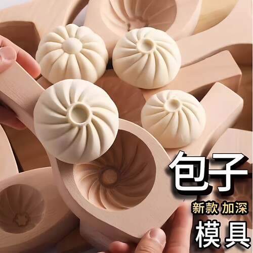 手工家用大号包子模具全套