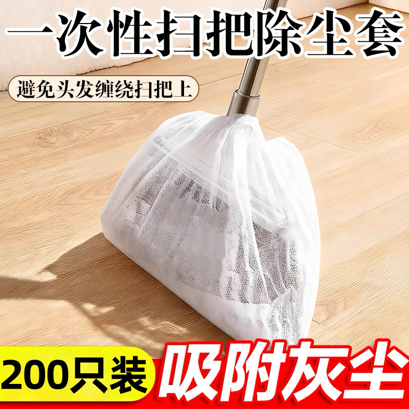 一次性扫把除尘套2元好物包邮商品88vip新人一分购毛发清洁罩神器