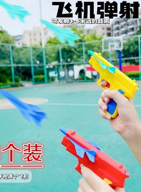 飞机弹射枪发射飞机枪地推礼品校园滑翔弹力地摊发射器趣味