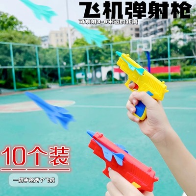 飞机弹射枪发射飞机枪地推礼品校园玩具滑翔弹力地摊发射器趣味