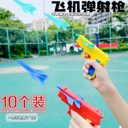 飞机弹射枪发射飞机枪地推礼品校园滑翔弹力地摊发射器趣味