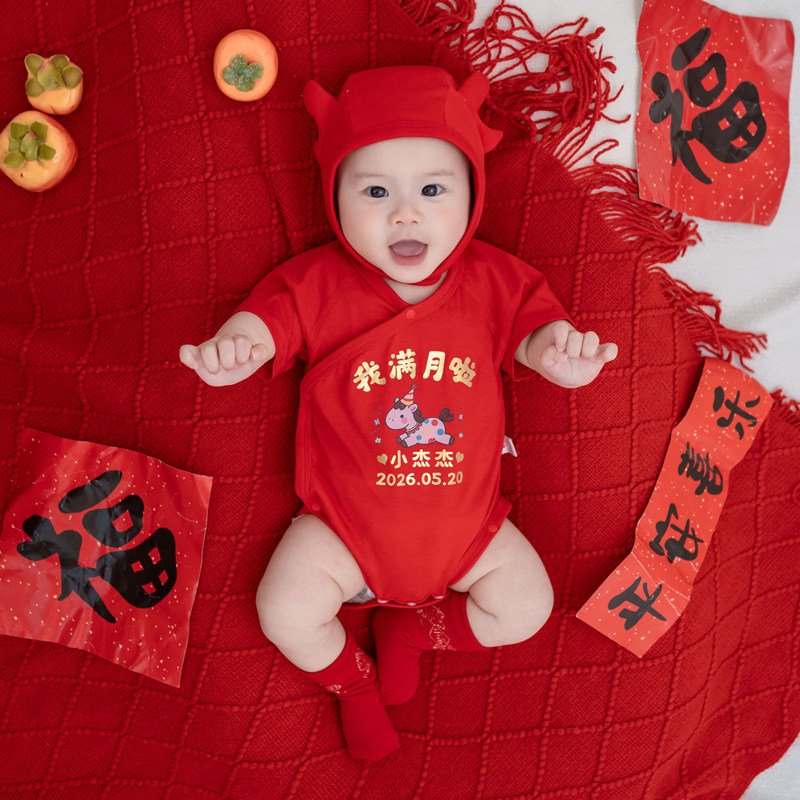 定制马年满月百天纯棉婴儿哈衣