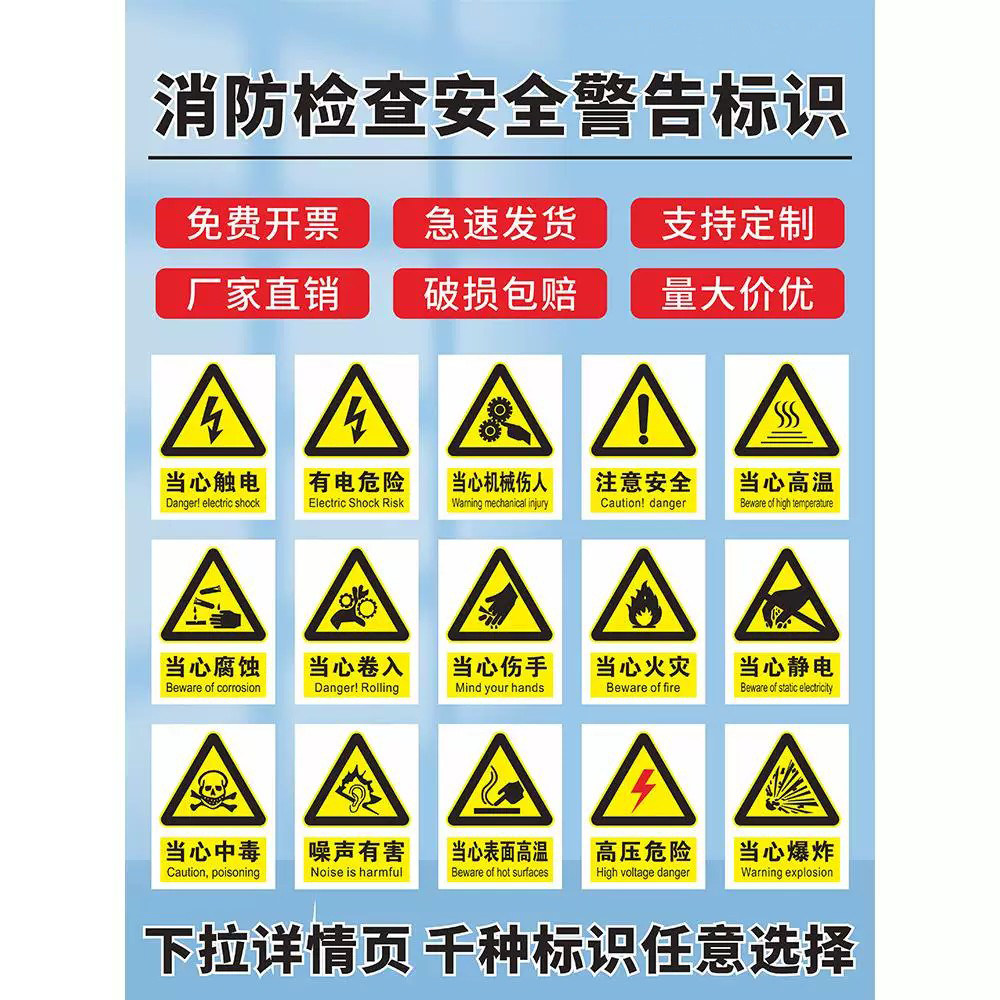 国标当心触电注意安全警示标识贴纸工厂车间工地安全警告标志当心机械伤人夹压手伤手注意高温设备不干胶标签
