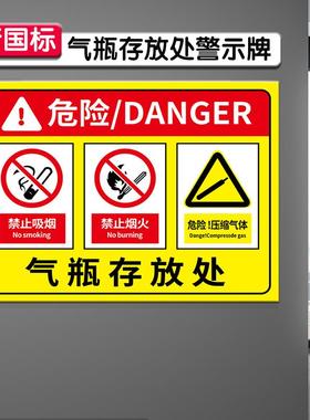 气瓶标识牌气瓶存放处标识牌气体警示牌乙炔气瓶间安全标识实验室储气罐标志贴丁烷瓶氧气罐放煤气罐安全图示