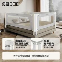 贝易婴儿儿童床围栏床边防掉床防摔加厚曲线挡板宝宝安全防护护栏