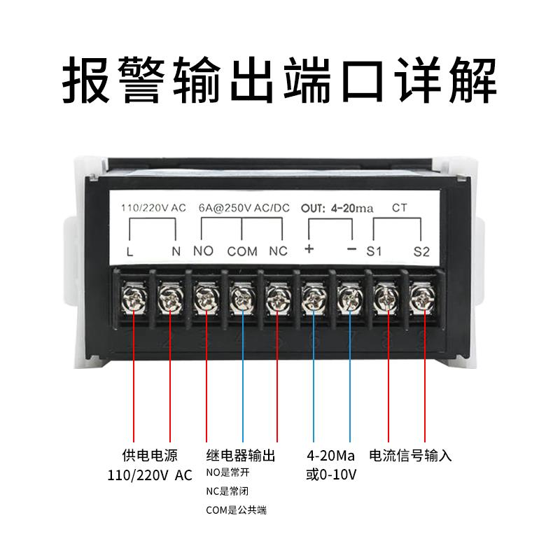 智能数显电流表交流变送器4-20ma模拟量输出0-10v继电器报警RS485