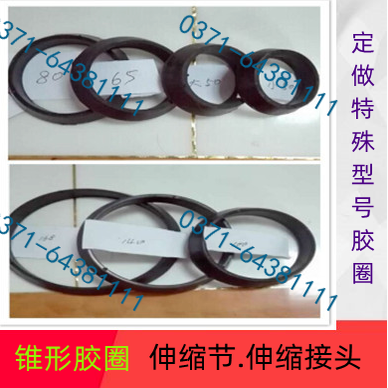锥形胶圈厂家.船用.伸缩