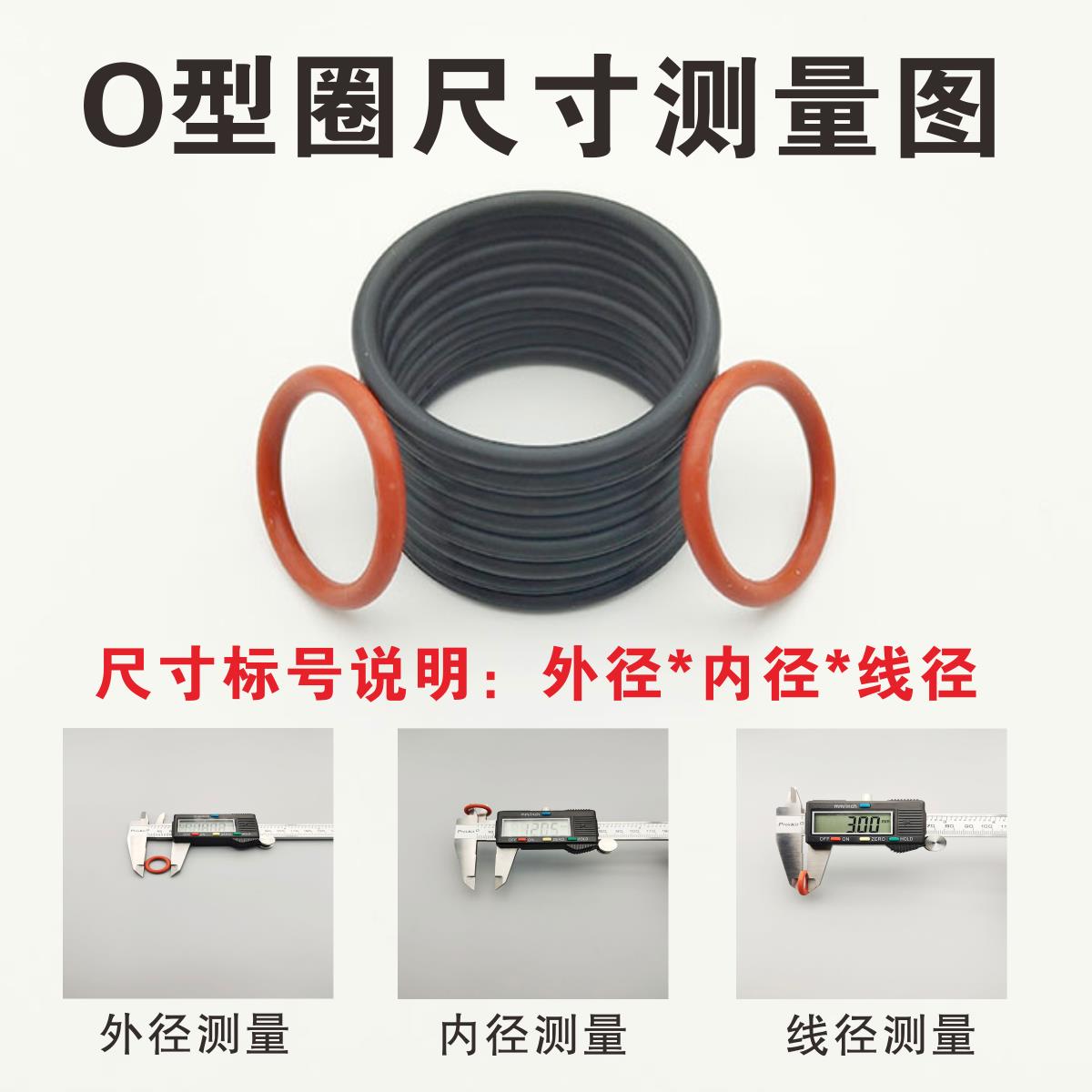 硅胶O型圈密封圈线径1.8mm外径4-114mm胶圈5/6/7/8/9/10/11/12/13