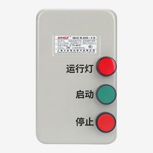 电动机保护器磁力开关风机水泵粉碎机过载缺相保护箱三相电机380V