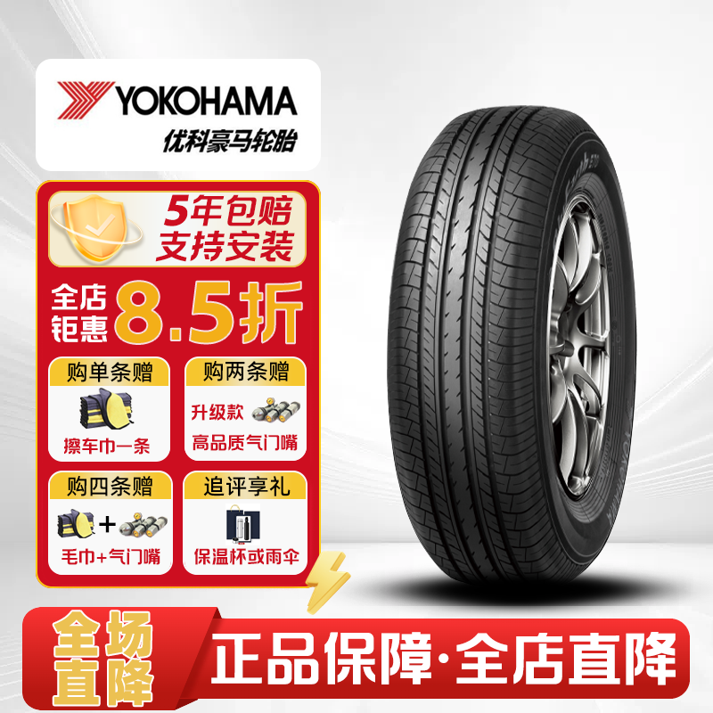 优科豪马（yokohama）轮胎 205/60R16 92H E70D
