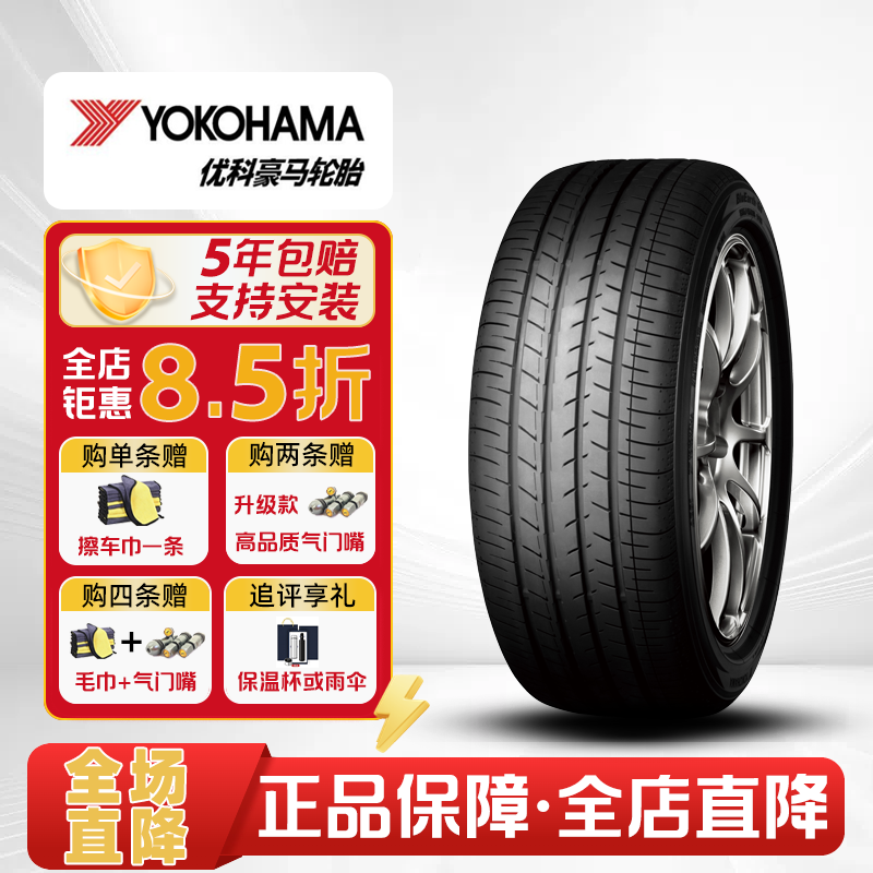 优科豪马轮胎 205/55R16 91V AE51B 配套丰田雷凌