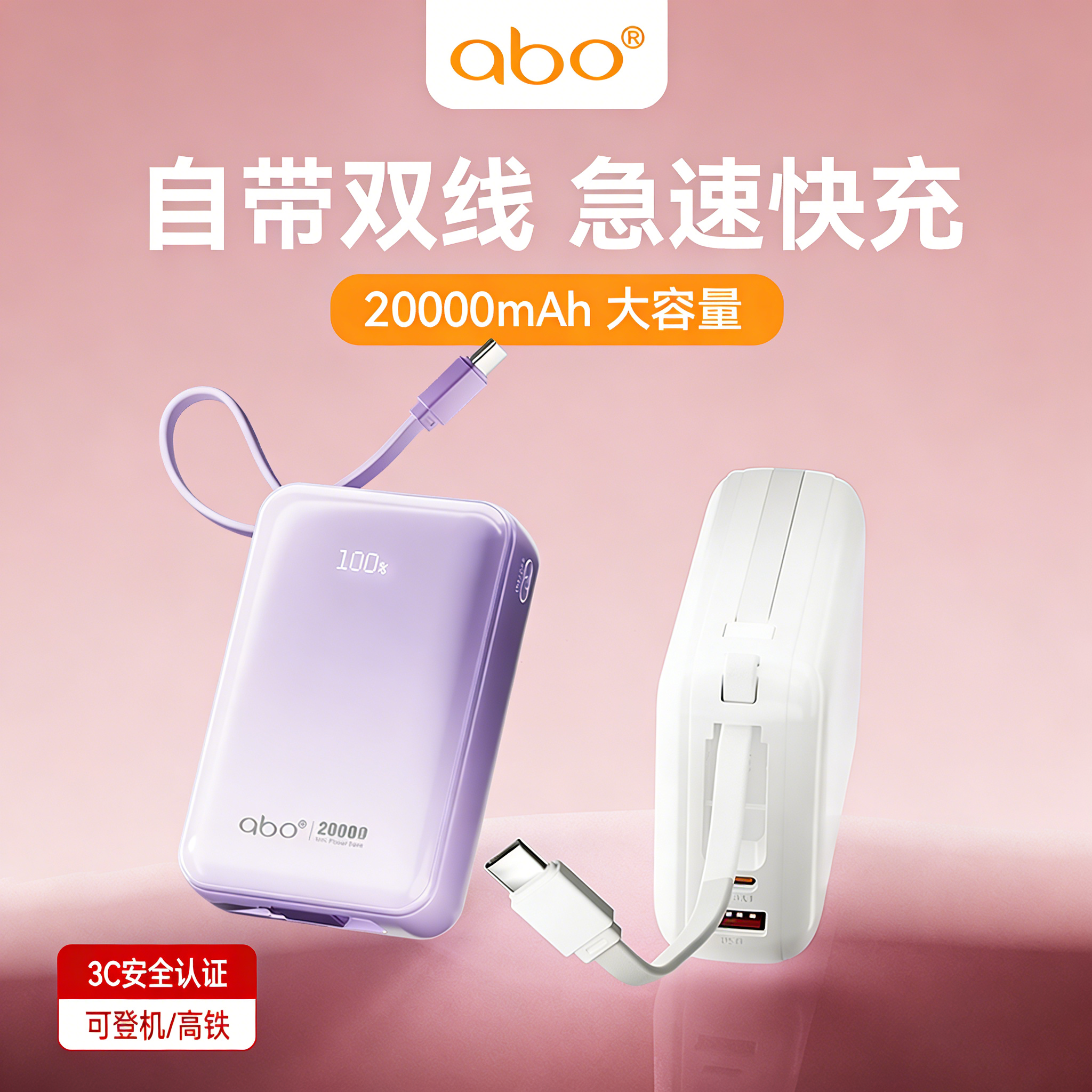 艾博充电宝3c认证可上飞机新款自带线20000mAh大容量移动电源适用苹果华为小米OPPO等品牌原装手机超级快闪充