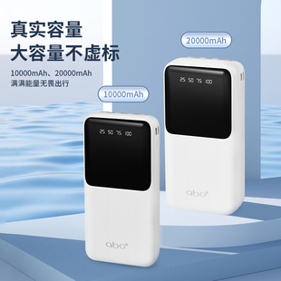 P29 艾博多功能充电宝快充移动电源自带四线大容量P19 3C认证