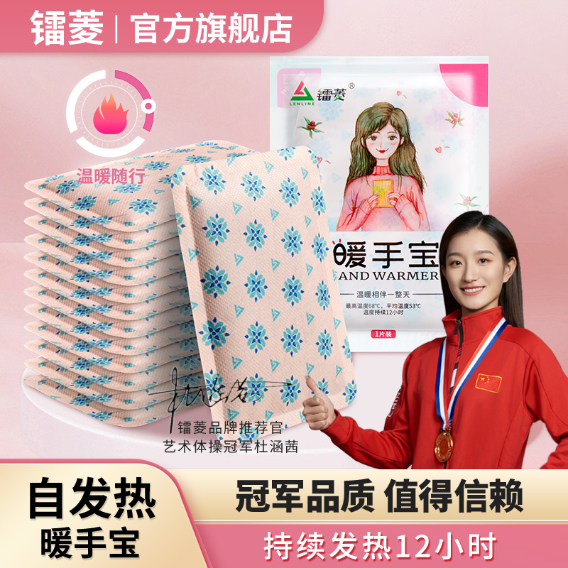 镭菱自发热暖手宝大号暖手袋暖宝宝贴女冬季发热12小时暖手贴