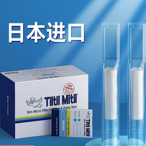 正品小鸟烟嘴过滤器TiltilMitil