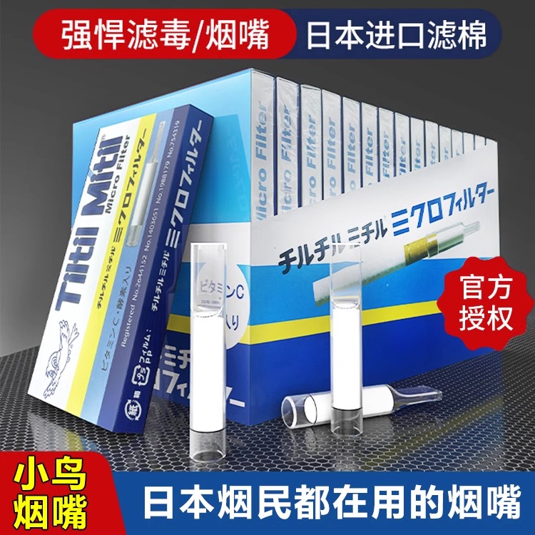 小鸟烟嘴一次性烟嘴过滤器正品