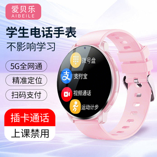 【家长推荐】青少年儿童电话手表可插卡定位视频通话长续航初中高中生通用无游戏新款智能电话手环女孩官方