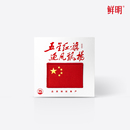 中国国旗魔术贴臂章红旗胸章五星红旗背包贴章配饰袖 徽章小红旗魔术臂章民族风出游佩戴 标刺绣个性