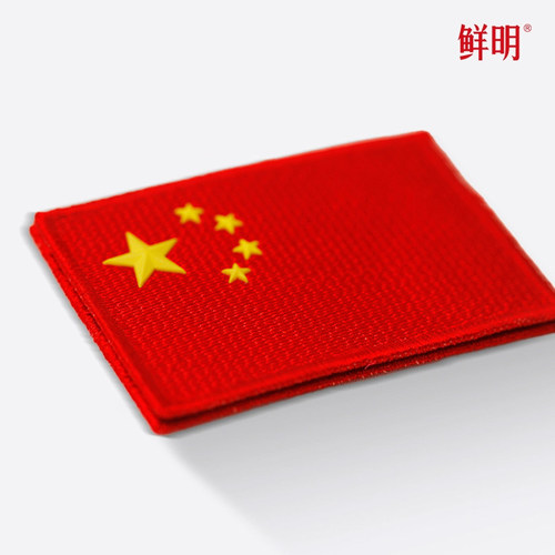鲜明五星红旗中国国旗魔术贴绣章臂章