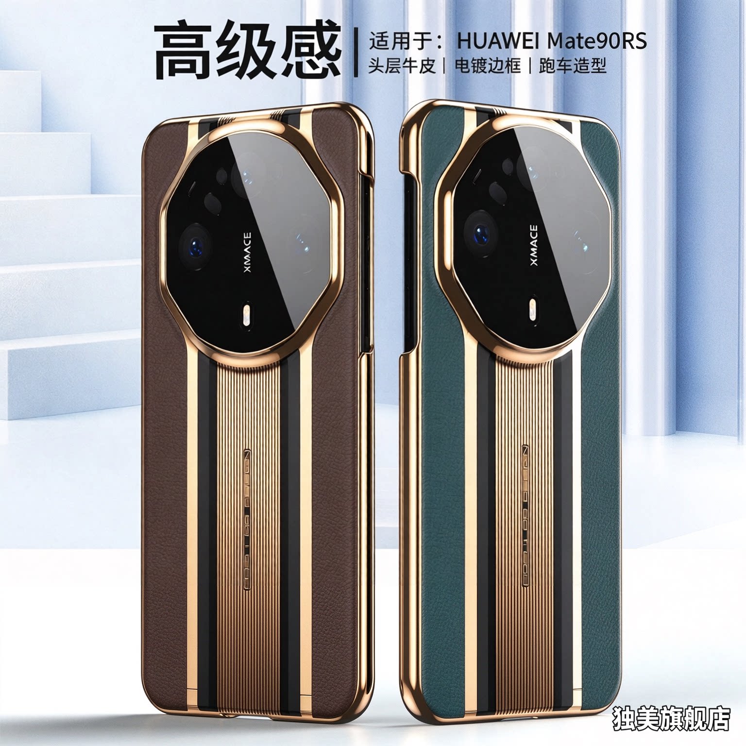 华为mate90promax手机壳新款90rs非凡大师高端80rs外壳高级感适用mate80保护套男款70防摔女士真皮60推荐商务