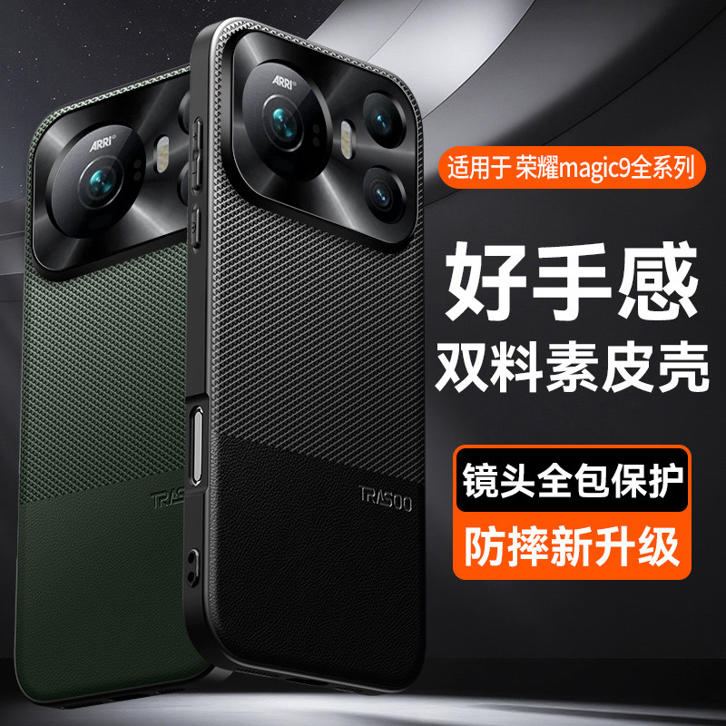 适用荣耀magic9promax手机壳新款全包防摔magic9保护套高级感女超能版magic8外壳男士磨砂7散热x80x70x60x50