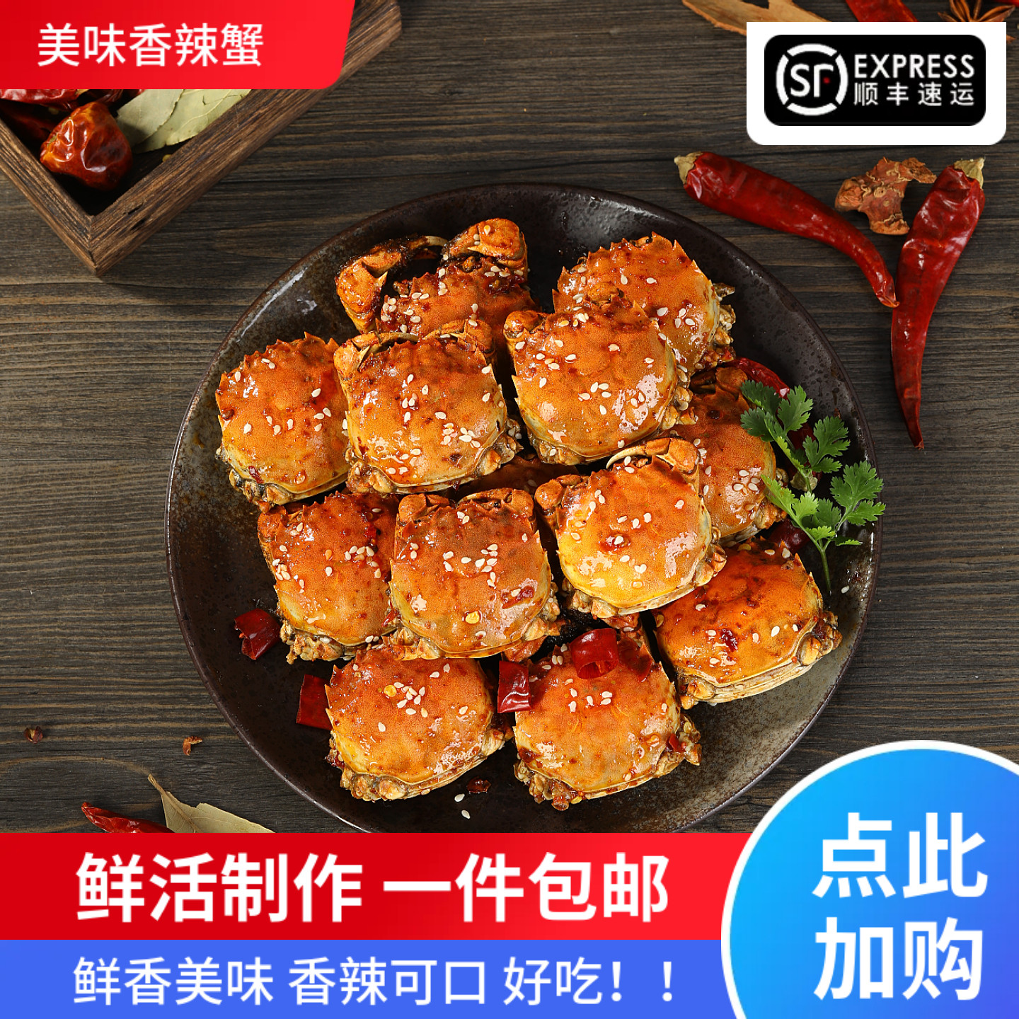 即食全母蟹红膏香辣蟹麻辣螃蟹海鲜熟食即食罐装大闸蟹非醉蟹包邮