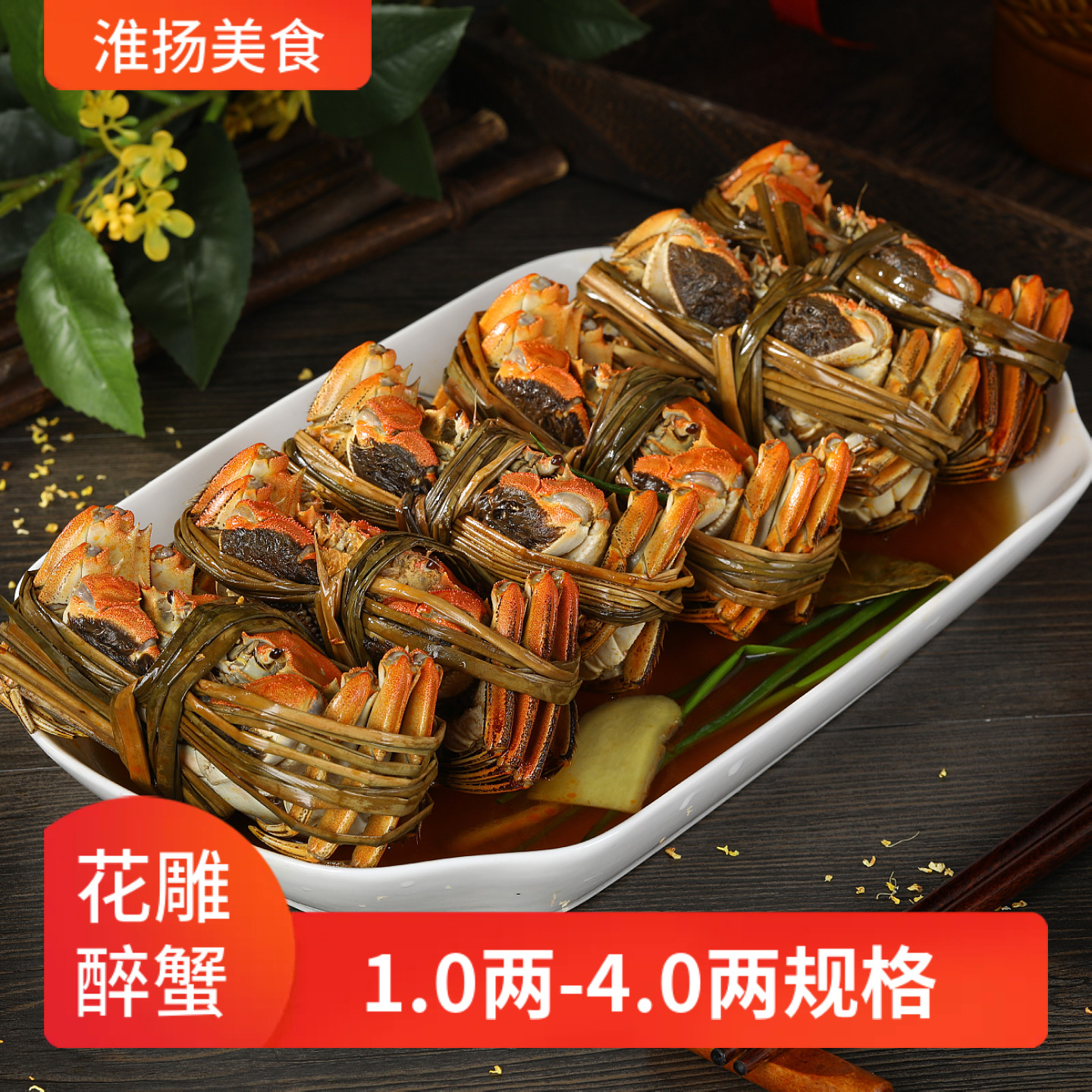 新鲜现做4-6只全母花雕蟹即食大闸蟹海鲜熟食母蟹熟醉蟹只只爆黄