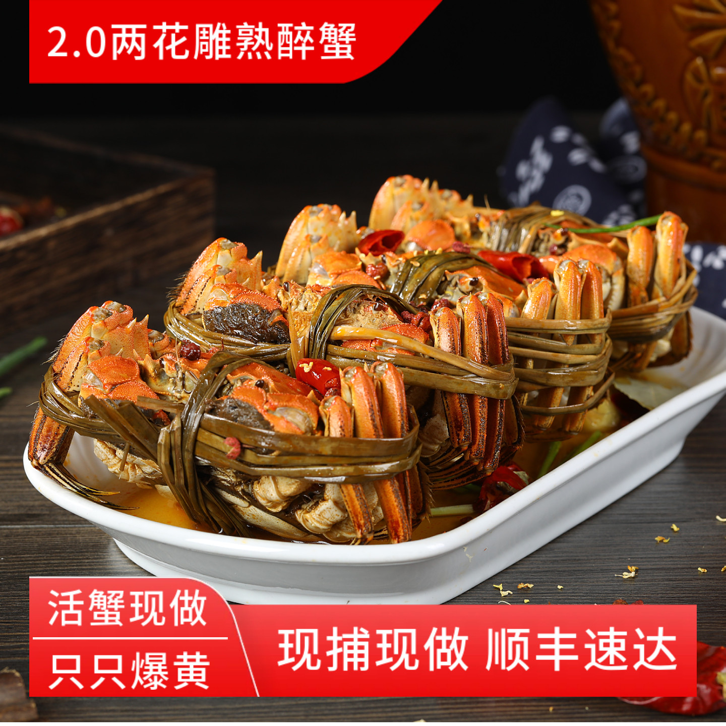 全母花雕熟醉蟹大闸蟹即食海鲜熟食非散装活呛生腌螃蟹四只装2两