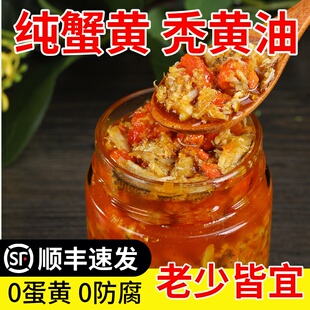 正宗兴化美味蟹黄酱即食秃黄油蟹肉酱蟹黄油拌饭拌面蟹粉油纯蟹黄