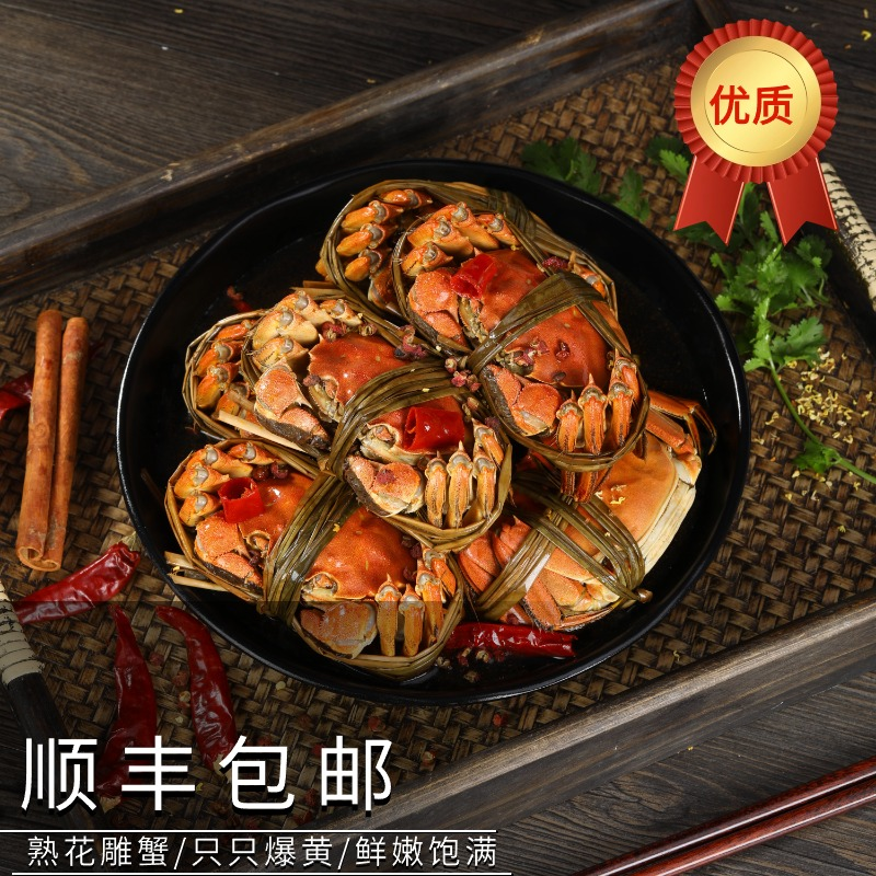 【活蟹现做】花雕熟醉蟹海鲜熟食冷冻加热即食全母蟹秘制螃蟹呛蟹
