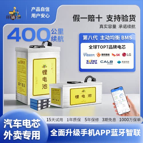 全智能宁德电动车锂电池