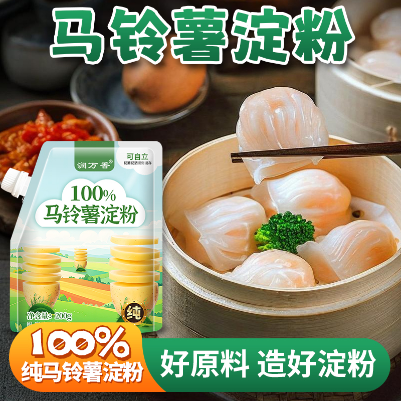 润万香100%马铃薯淀粉自立袋带嘴