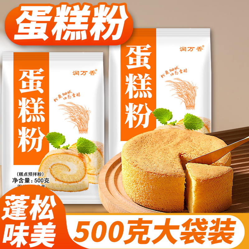 润万香蛋糕粉糕点预拌粉