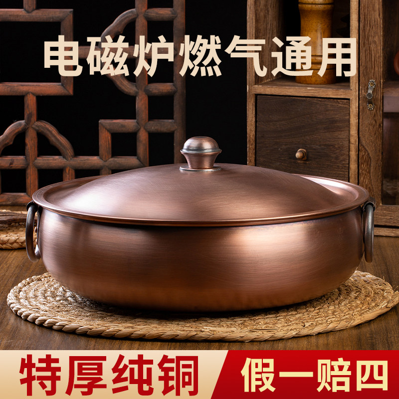 加厚纯紫铜铜火锅电磁炉鸳鸯火锅盆商用涮肉铜锅家用燃气炖锅炒锅