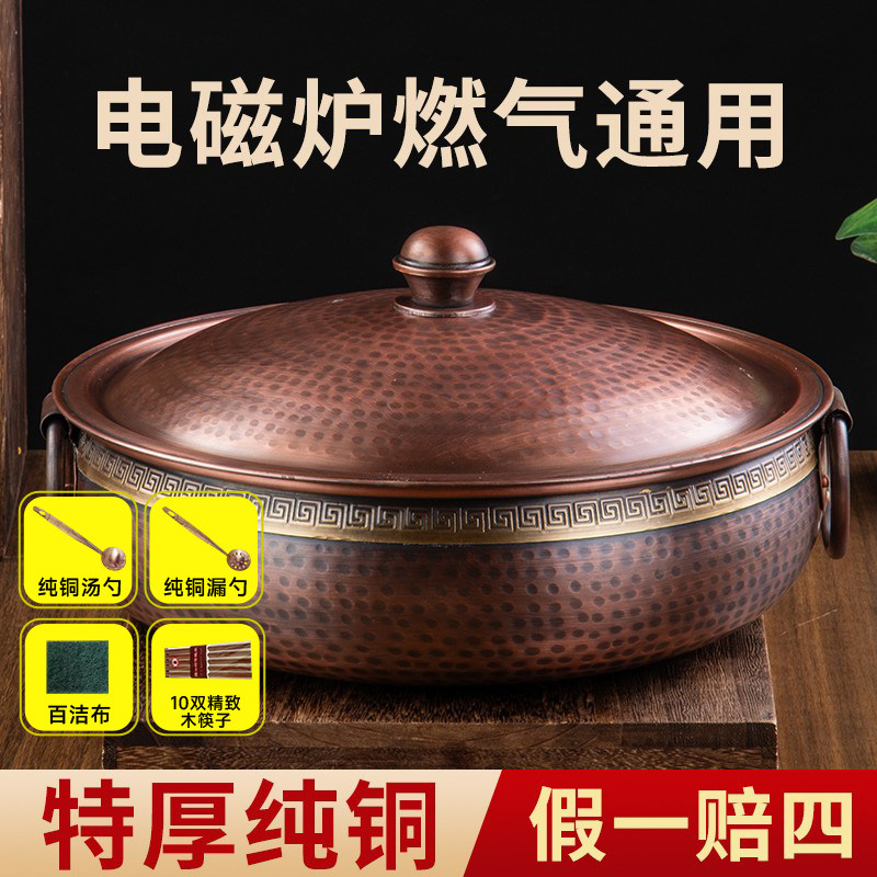 特厚纯紫铜火锅燃气电磁炉鸳鸯锅