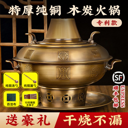 特厚木炭铜火锅鸳鸯锅多款式可选