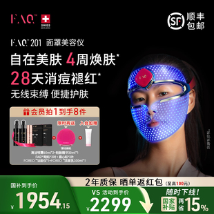 FAQ红蓝绿光照面罩美容仪器201家用美白大排灯面膜仪光子嫩肤面具