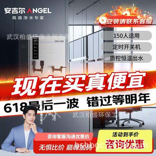 安吉尔步进式开水器K2951R50K2商用不锈钢全自动智能变容饮水机