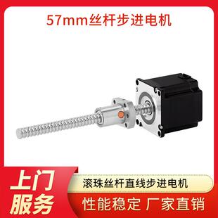 廣東凱福57mm滾珠絲桿步進(jìn)電機(jī)大推力直線步進(jìn)電機(jī)法蘭尺寸57毫米