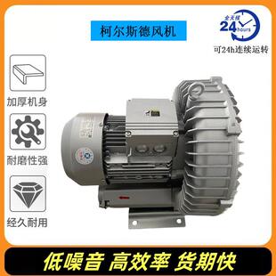 5.5KW抽真空曝气用气环式 真空泵环形鼓风机 7HH17 2HB820