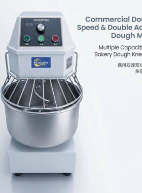Commercial Double-Speed Spiral Dough Mixer 螺旋式和面机