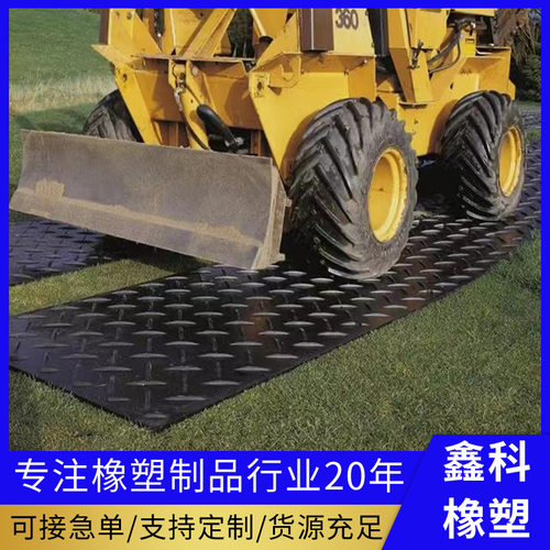 承重路基板聚乙烯铺路板临时铺路板耐磨防滑建筑工地拼接铺路板