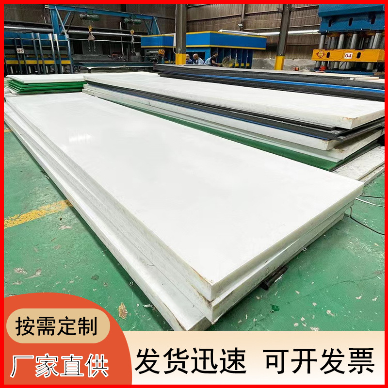 白色PE板材HDPE超高分子量聚乙烯板LDPE硬质塑料食品级PP板加工