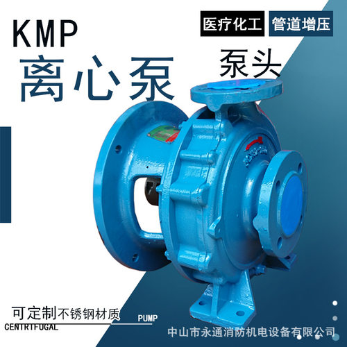 KMP100*65-250肯富来离心泵铸铁泵轴叶轮对夹轴套机封泵壳直联架
