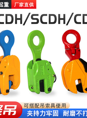 CDH钢板钩SCDH模锻竖吊钢板钳CD钢板夹钳吊钩卡子垂直吊钳配弹簧