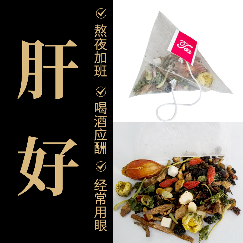 玖沁堂菊花枸杞决明子茶蒲公英根花茶养生熬夜茶肝茶包