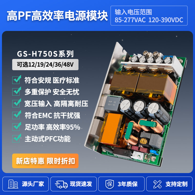 12V62A/19V38A/24V31A/27V27A/36V20A/48V15A开关电源板AC-DC750W