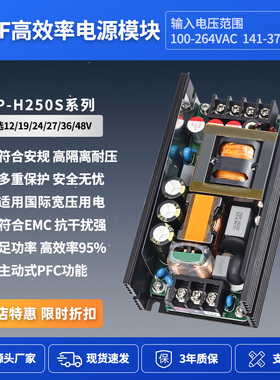 12V20A/19V13A/24V10A/36V6A/48V5A开关电源板AC-DC降压模组250W