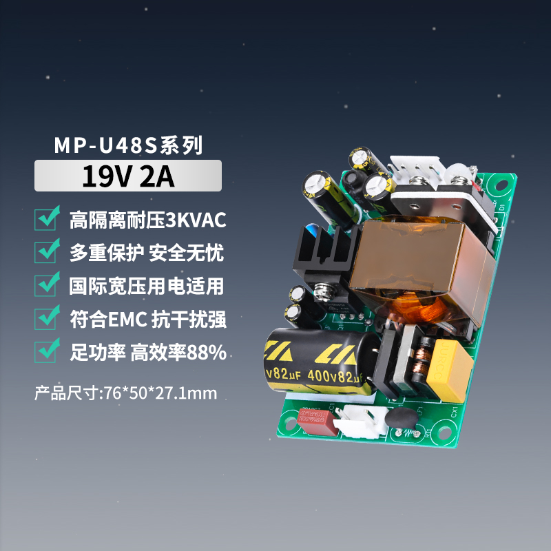 19V2A工业级低纹波稳压电源AC-DC